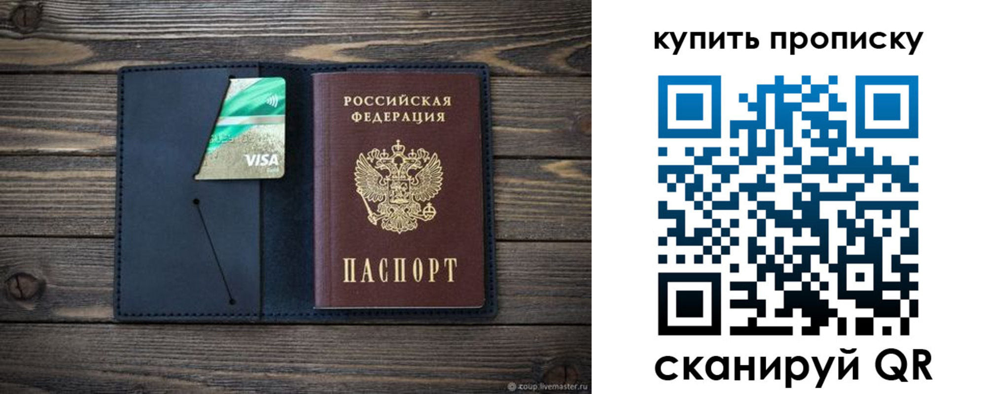 прописка для кредита в Димитровграде