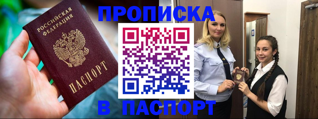 регистрация в Димитровграде
