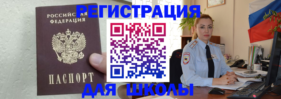 прописка 2025 в Димитровграде