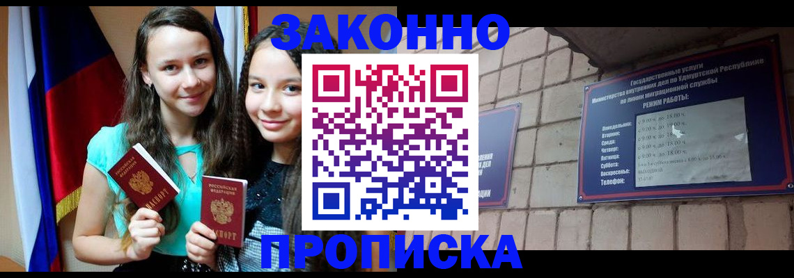 временная регистрация законно в Димитровграде