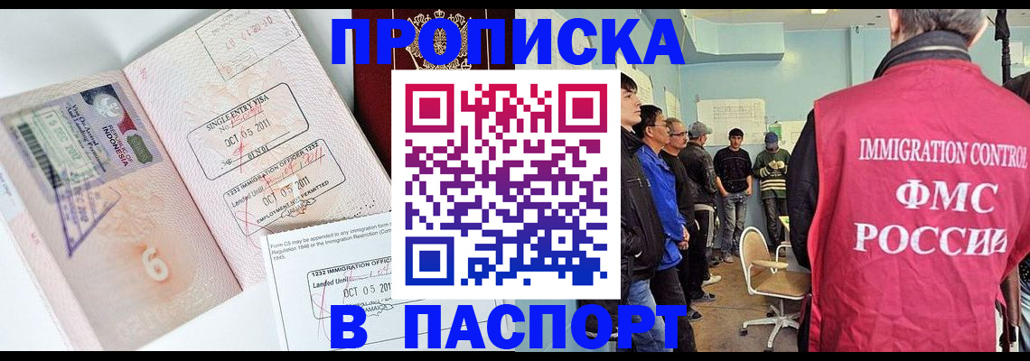 временная регистрация надежно в Димитровграде