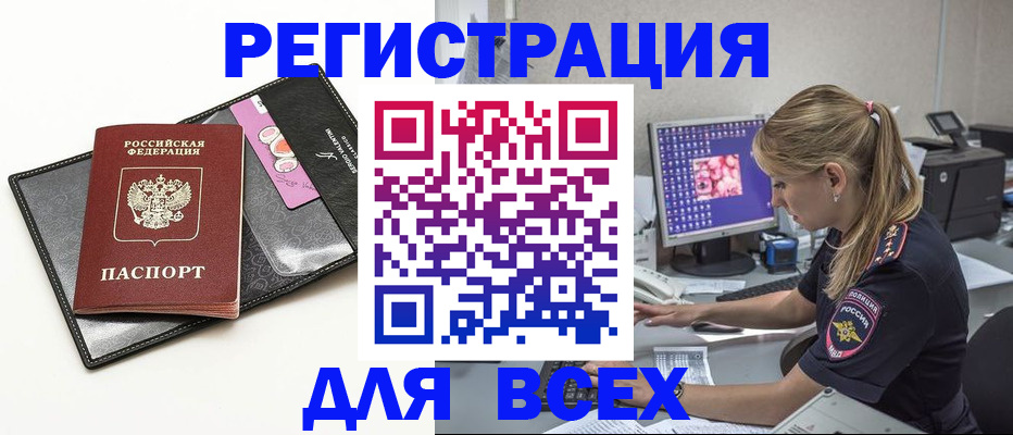 прописка в квартире в Димитровграде