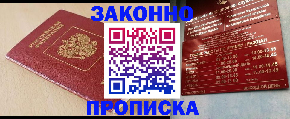 регистрация в Димитровграде