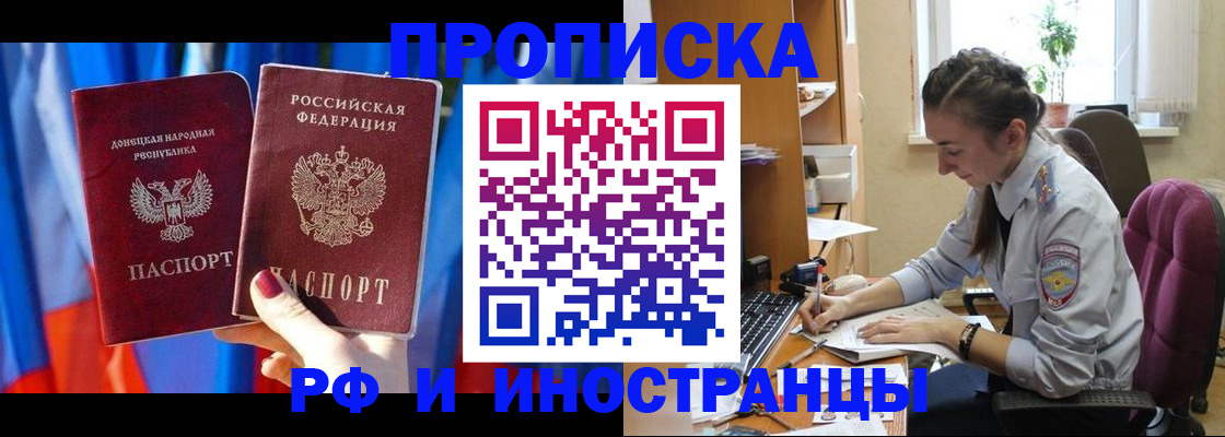 найти адрес прописки в Димитровграде